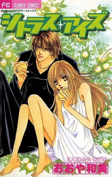 Gambar Cover Manga Citrus Eyes