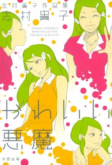 Sampul Manga Kawaii Akuma