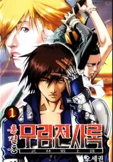 Gambar Manga Utopia's Avenger
