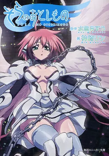 Gambar Cover Manga Sora no Otoshimono