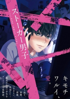 Sampul Manga Stalker Danshi