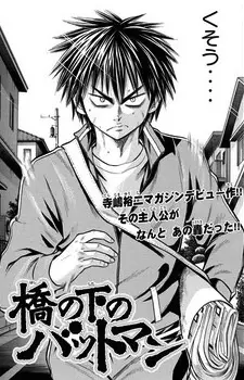 Gambar Cover Manga Hashi no Shita no Batman