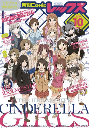 Gambar Cover Manga The iDOLM@STER Cinderella Girls
