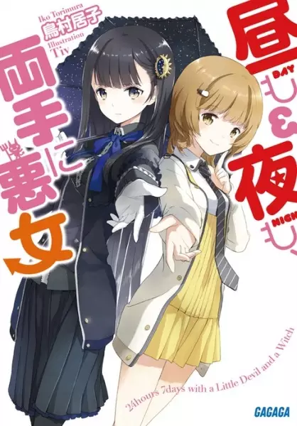 Gambar Cover Manga Hiru mo Yoru mo, Ryoute ni Akujo