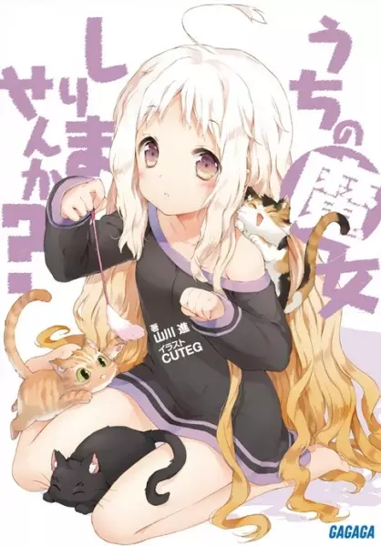 Gambar Cover Manga Uchi no Majo Shirimasen ka?