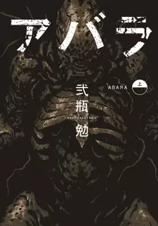 Manga image Abara