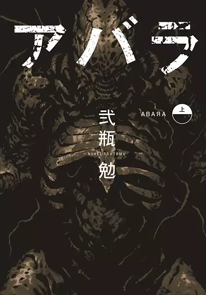 Gambar Cover Manga Abara