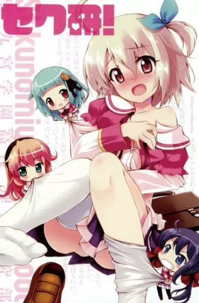 Gambar Cover Manga Sekuken!