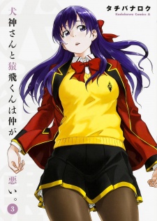 Gambar Manga Inugami-san to Sarutobi-kun wa Naka ga Warui.