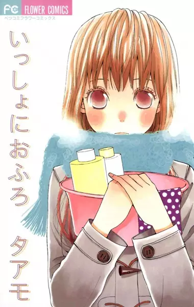 Gambar Cover Manga Issho ni Ofuro