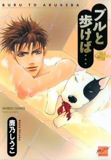 Sampul Manga Bull to Arukeba...