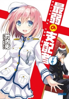 Sampul Manga Saijaku no Shihaisha, toka.