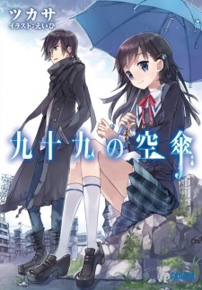 Sampul Manga Tsukumo no Karakasa