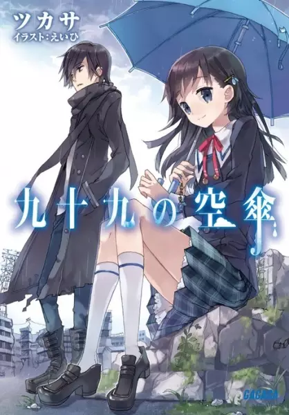 Gambar Cover Manga Tsukumo no Karakasa