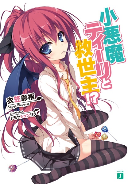 Gambar Cover Manga Koakuma Teeri to Kyuuseishu!?