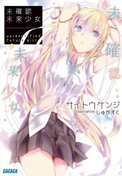 Gambar Cover Manga Mikakunin Mirai Shoujo