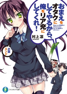 Sampul Manga Omae wo Otaku ni Shiteyaru kara, Ore wo Riajuu ni Shitekure!: Azuki End