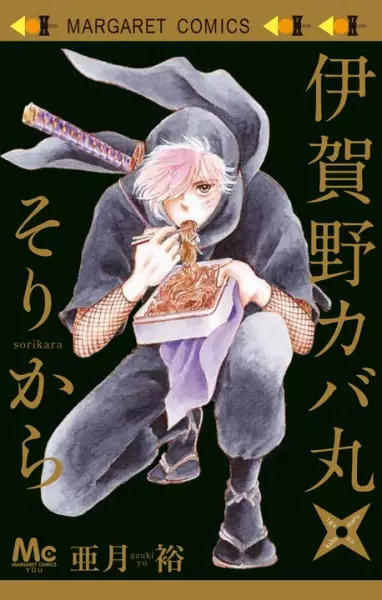 Gambar Cover Manga Igano Kabamaru★Sorikara