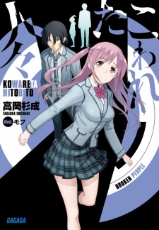 Sampul Manga Kowareta Hitobito