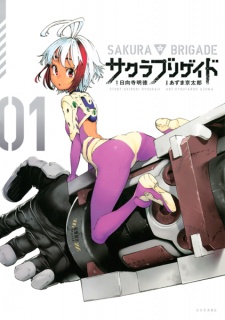 Sampul Manga Sakura Brigade