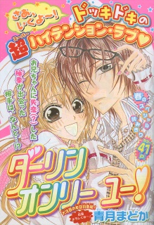 Manga cover Darling Only You!