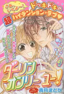 Gambar Cover Manga Darling Only You!