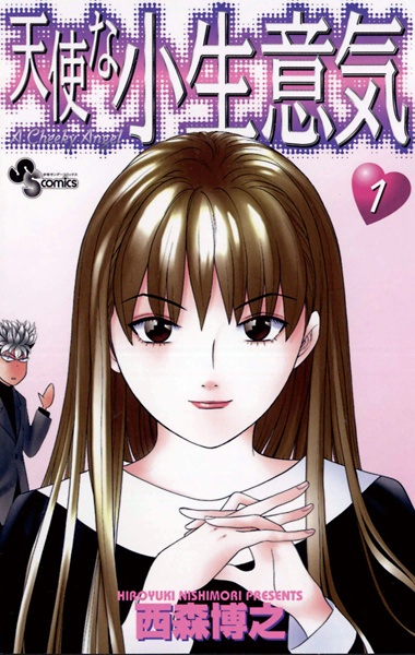 Manga cover Tenshi na Konamaiki