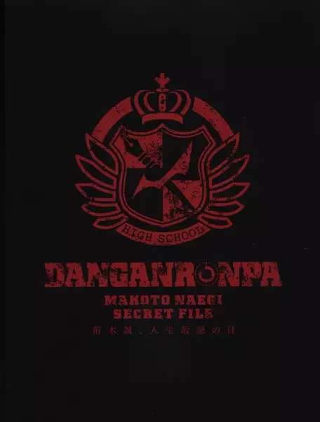 Gambar Cover Manga Danganronpa: Naegi Makoto, Jinsei Saiaku no Hi