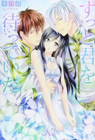 Gambar Cover Manga Zutto Kimi wo Matteita