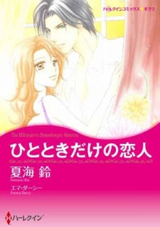 Sampul Manga Hitotoki dake no Koibito