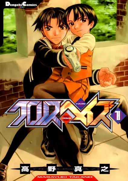 Gambar Cover Manga Cronos Haze