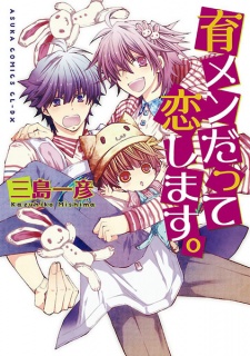 Sampul Manga Ikumen datte Koishimasu.