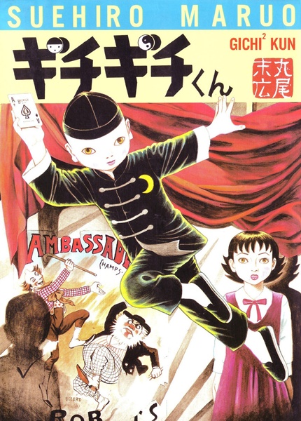 Manga cover Gichigichi-kun