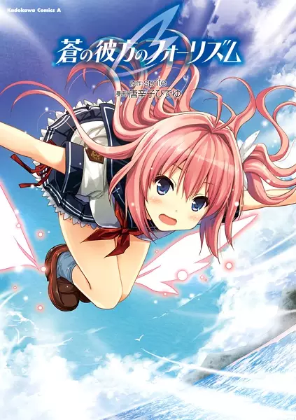 Gambar Cover Manga Ao no Kanata no Four Rhythm