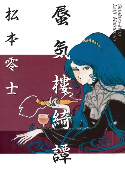 Gambar Cover Manga Shinkiro Kitan