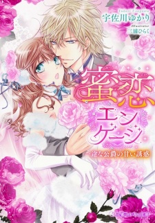 Sampul Manga Mitsukoi Engage: Ichizu na Koushaku no Amai Yuuwaku