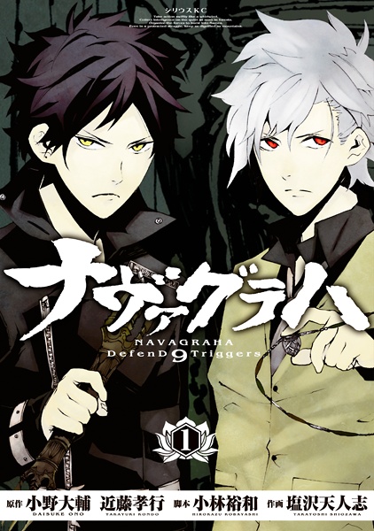 Gambar Cover Manga Navagraha: DefenD 9 Triggers
