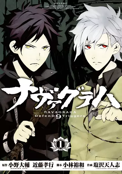Gambar Cover Manga Navagraha: DefenD 9 Triggers