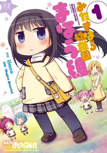 Gambar Cover Manga Mitakihara Youchien Mahou-gumi
