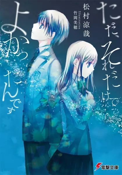 Gambar Cover Manga Tada, Soredake de Yokatta ndesu