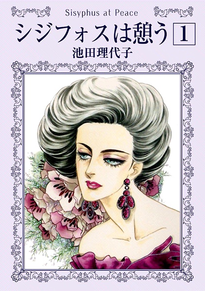 Gambar Cover Manga Sisyphus wa Ikou