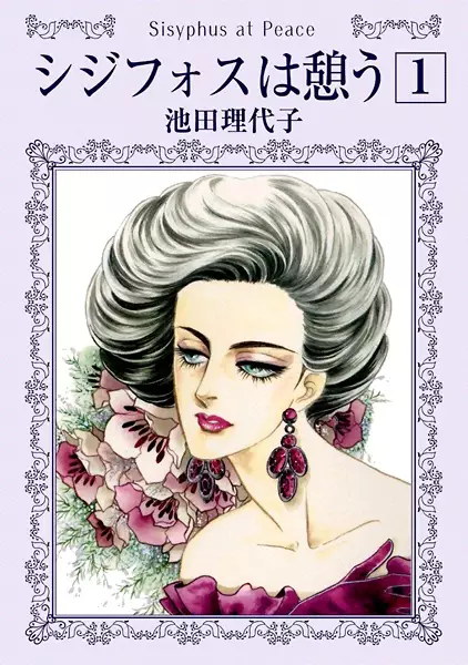 Gambar Cover Manga Sisyphus wa Ikou