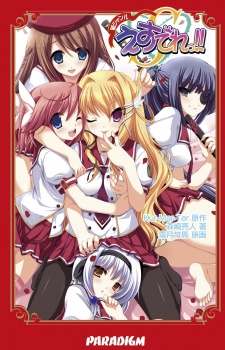 Sampul Manga Shin Genre S-dere!!