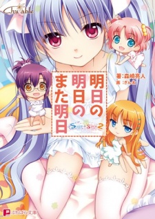 Sampul Manga Sugar+Spice 2: Ashita no Ashita no Mata Ashita
