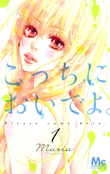 Gambar Cover Manga Kocchi ni Oide yo.