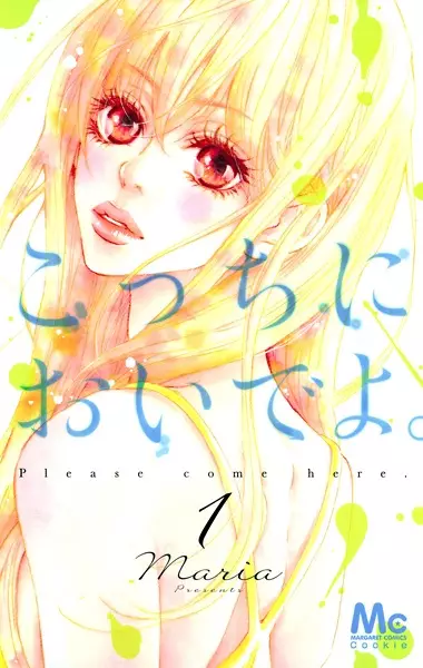 Gambar Cover Manga Kocchi ni Oide yo.