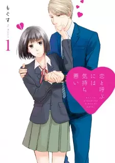 Gambar Manga Koi to Yobu ni wa Kimochi Warui