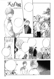 Sampul Manga Ten Ten Shiro Shiro
