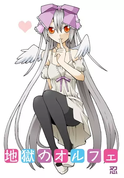 Gambar Cover Manga Jigoku no Orphée