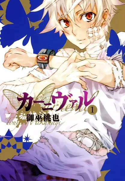 Gambar Cover Manga Karneval